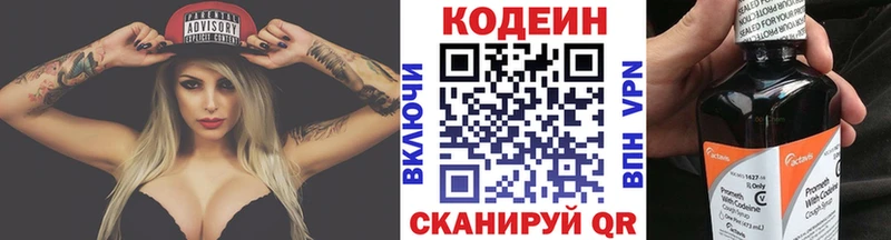 Купить  Старая Купавна  Codein Purple Drank 