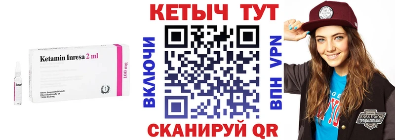 Купить закладки  Старая Купавна  КЕТАМИН VHQ 