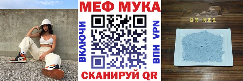 МЕФ мяу мяу  Купить  Старая Купавна 