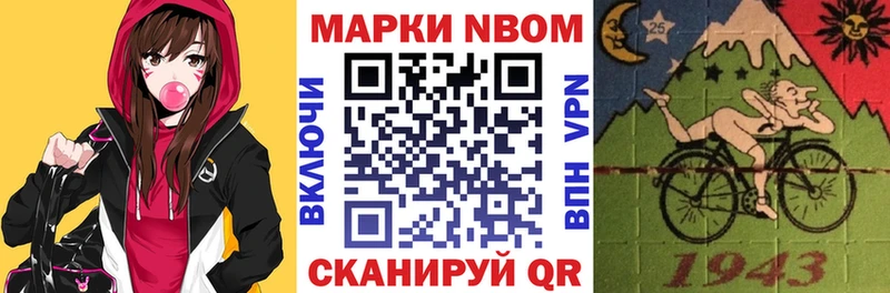 Марки 25I-NBOMe 1,8мг  Купить  Старая Купавна 