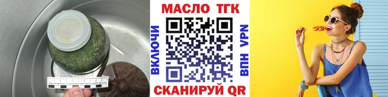 Дистиллят ТГК гашишное масло  Купить  Старая Купавна 